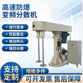 分散机;搅拌机;反应釜