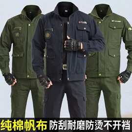工作服套装男春秋劳保服宽松透气工装车间工地耐磨防烫电焊服