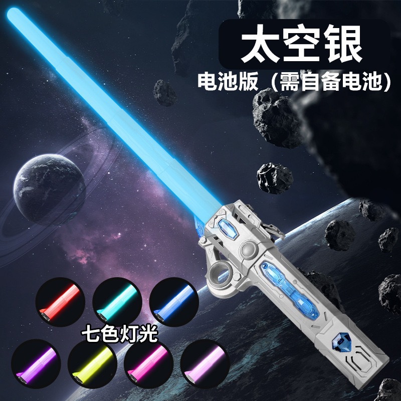 [배터리 버전] 두꺼운 티타늄 실버 레이저 검 [7색 수납식]