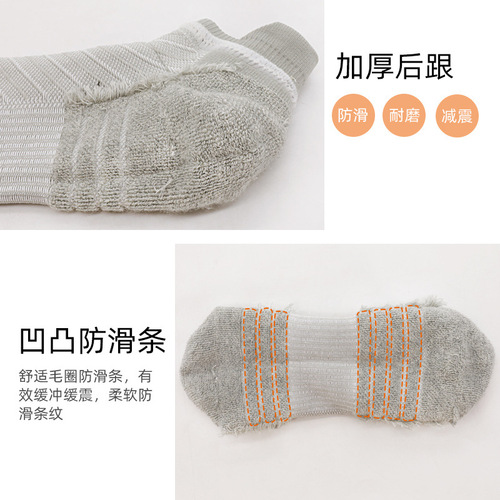Autumn and winter shallow running socks towel bottom men's cotton socks women's badminton sports socks professional cycling socks wholesale