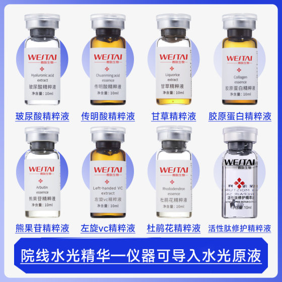 Jinan water light hyaluronic acid sterile stock solution essence microneedle water light essence beauty salon for special instruments shallow import