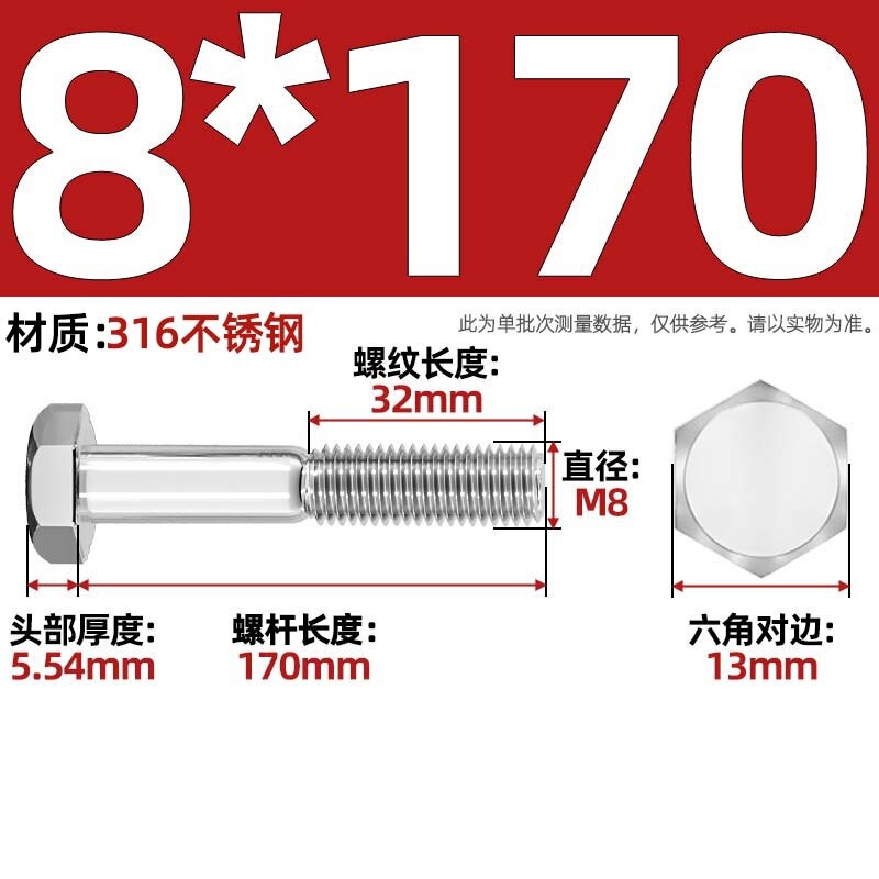 粗杆半牙螺丝316不锈钢外六角螺栓半螺纹半扣螺钉螺杆M6M8M10-M30|undefined