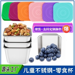 in stock children stainless steel square snack cup with lid leak-proof container lunch box silicone lid sealed snack box
