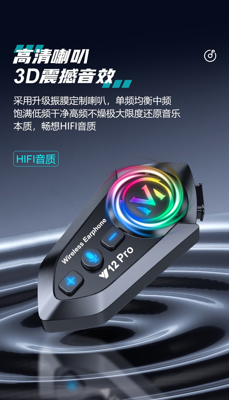 Y12Pro Helmet Bluetooth Headset Waterproof Noise-Cancelling Cross-Border Hot-Selling Motorcycle Headset Helmet Headset Manufacturer