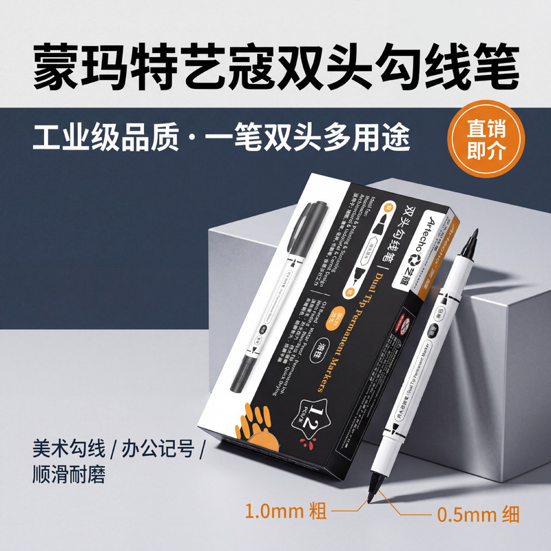 Yikou double-ended marker pen, art sketch pen, student oil-based marker pen, children's drawing and outlining marker pen