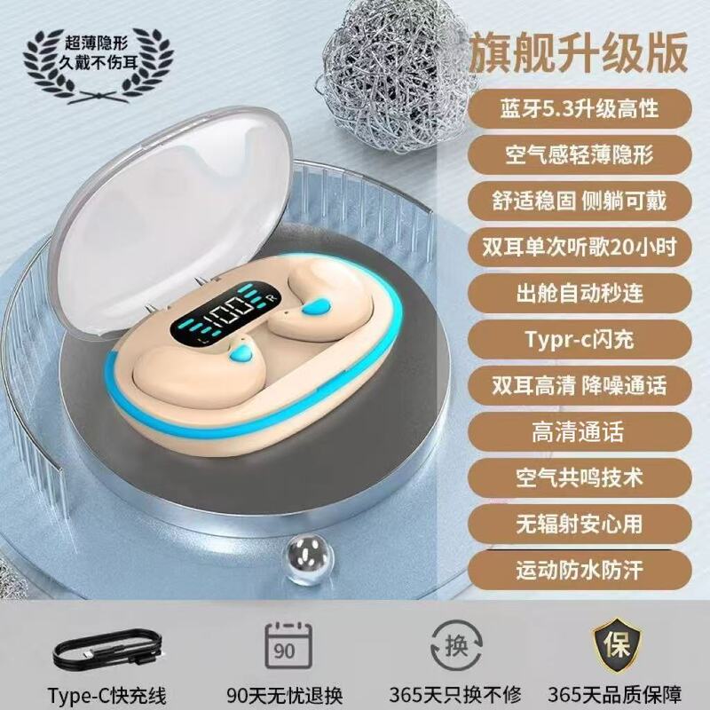 迷你睡眠蓝牙耳机隐形无感2025新款双耳高颜值超清音质超长待机|undefined