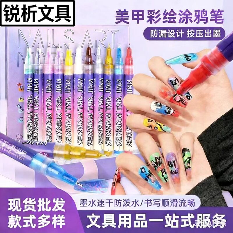 Cross-Border Nail Art Pen 0.5mm Ultra-Fine Drawing Pen DIY Graffiti Painting Nail Marker Pen Liner Pen Nail Polish