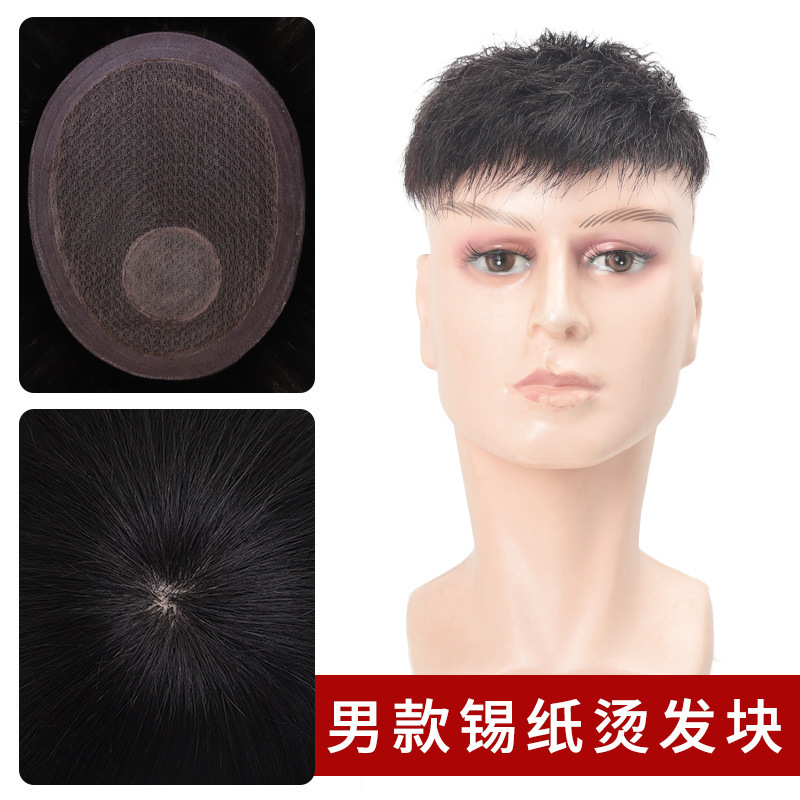 Tin paper hot hair inch real man's head replacement piece men's bald hair less forehead handsome invisible wig Tin paper hot hair inch real man's head replacement piece men's bald hair less forehead handsome invisible wig