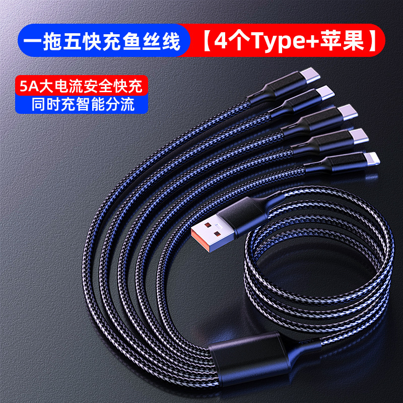 120w超高速充電は、1対5の充電器、5つのTypeC充電ケーブル、マルチヘッド5のAppleおよびHuaweiデジタルに適しています。|undefined