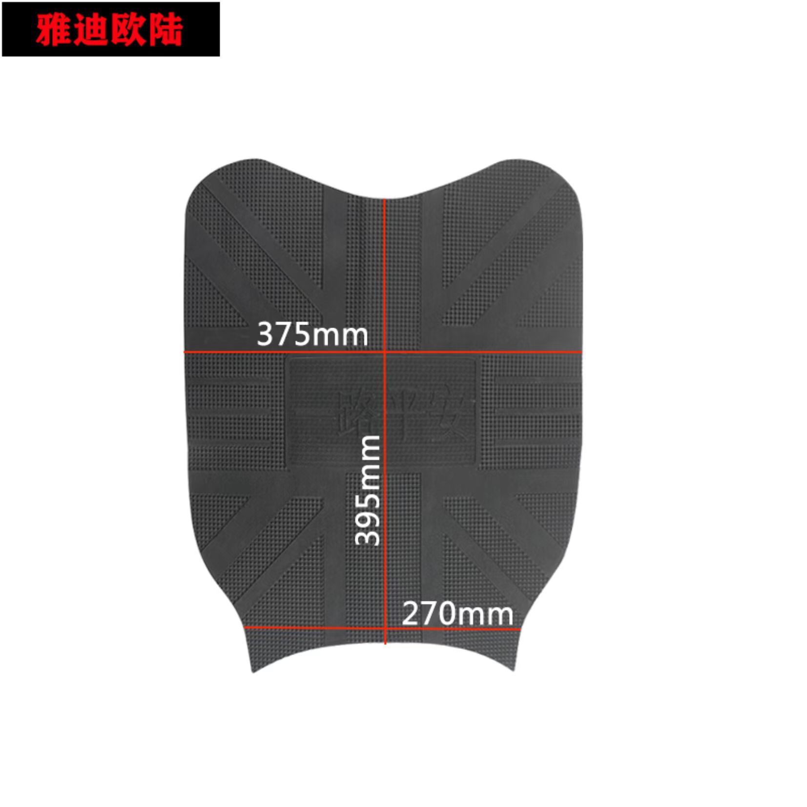 Yadi Aima Tailg Xinri Electric Scooter Footrest Leather Foot Pad Scooter Dustproof Mat DIY Auman Electric Vehicle