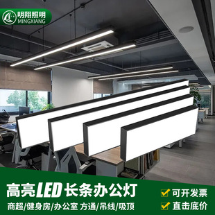 led办公灯 健身房条形灯超市方通灯 办公室吊线灯商用照明长条灯-阿里巴巴