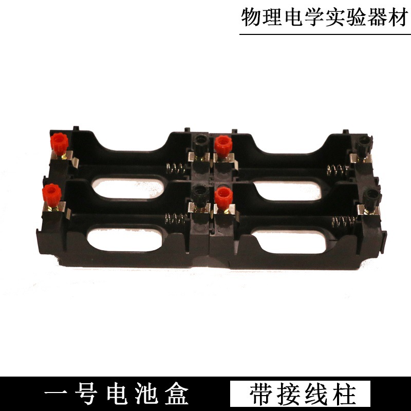 一号电池盒黑色1