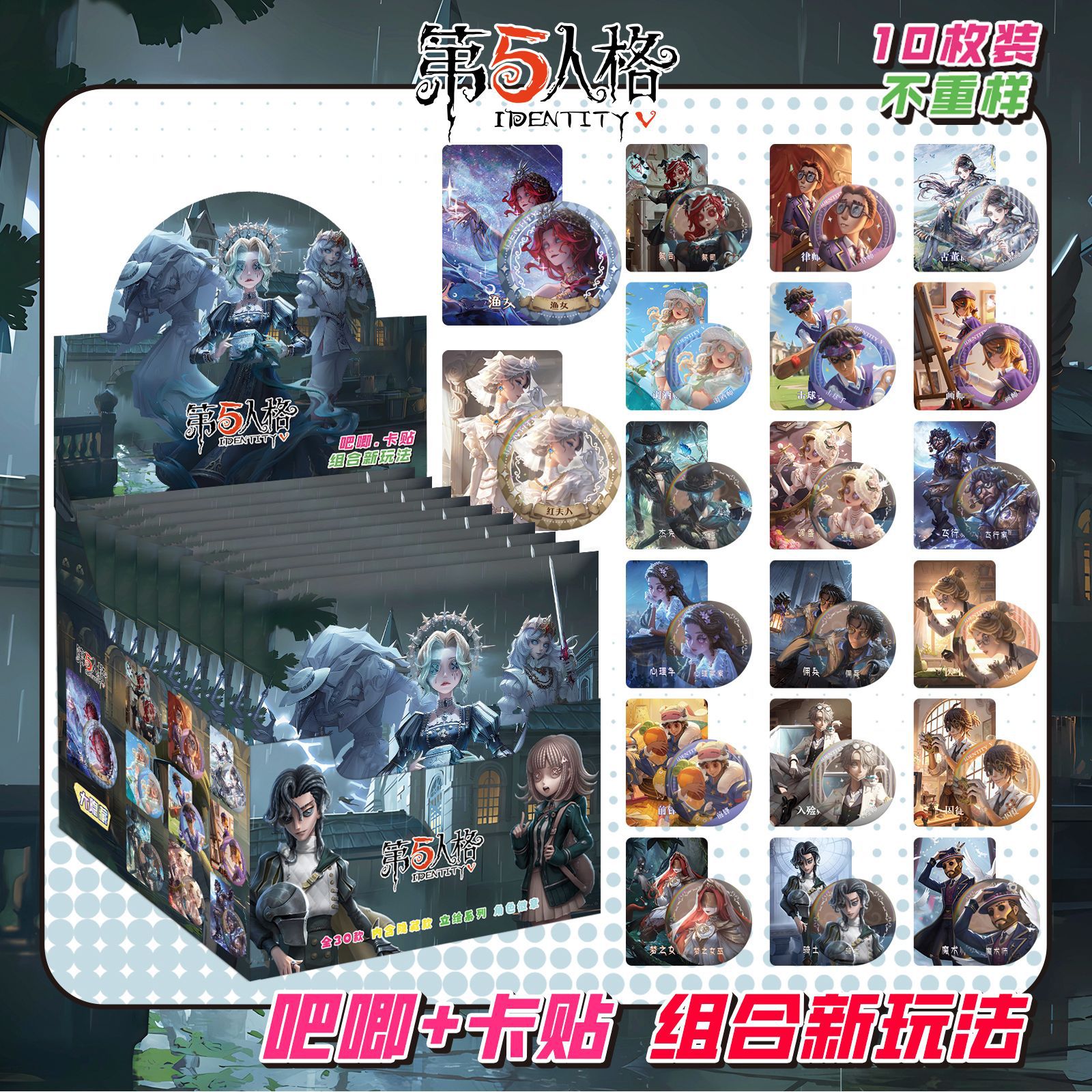 魔道祖师吧唧盲盒75MM马口铁徽章挂件伍六七吧唧柒谷子透卡盲抽