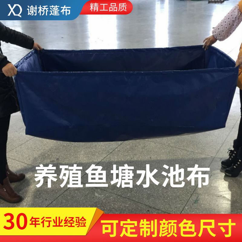 篷布厂家PVC防雨布 加厚耐晒 户外盖布大型养殖鱼塘水池布