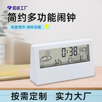 定制创意电子闹钟气象钟桌面数字时钟数显LCD透明气象钟商务送礼