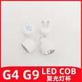 吊灯LED光源COB射灯灯杯220v聚光陶瓷散热G4G9灯泡工厂直销