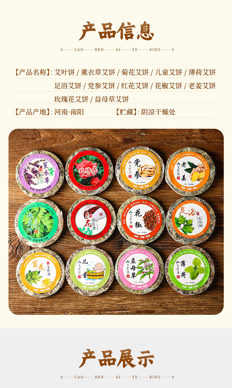 Mugwort Foot Soak Discs Ai Ye Bing Herbal Foot Bath Steaming and Bathing Packs 100 Drawstring Bags specifications