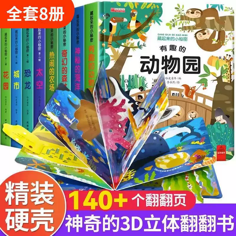 Объемная раскладная книга, познавательная популярная научная книга с иллюстрациями в 3D формате