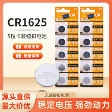 ���bCR1625�~��늳� 3V�|��늳� ��܇�b����3D���R�ֱ�耳�늳�