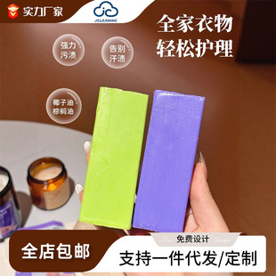 Cross-Border Japanese Laundry Soap Tea Tree Lavender High-Value Soap Efficient Household Plant Decontamination Factory Wholesale