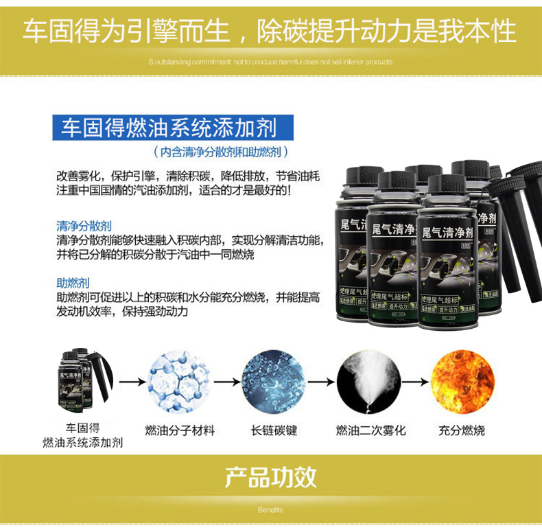 Car exhaust detergent customized three-way catalytic cleaning agent OEM wholesale Cuihua lotion internal carbon removal