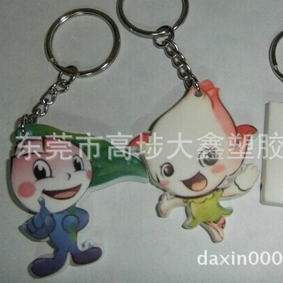 UV印刷钥匙扣 彩色pvc钥匙扣 渐变色广告钥匙扣