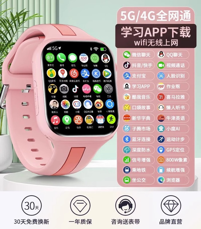 子供用スマートフォンウォッチ フラッグシップ 小学生・中学生・高校生向け カード挿入可能 5G測位 防水 ティーンエイジャー向け|undefined
