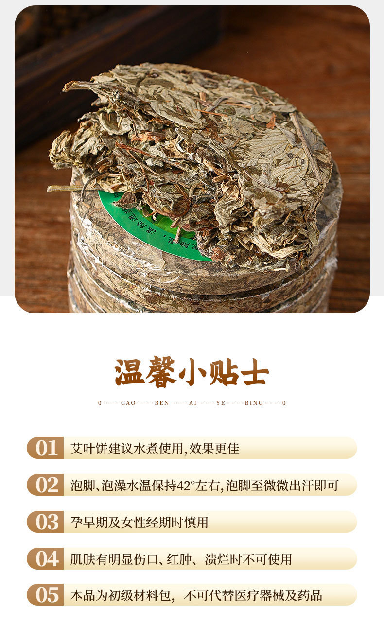 Mugwort Foot Soak Discs Ai Ye Bing Herbal Foot Bath Steaming and Bathing Packs 100 Drawstring Bags in use