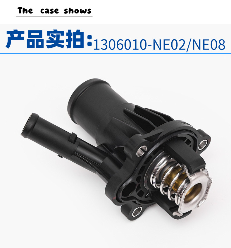 The Thermostat Is Suitable for Changan Cs55P Oshan Z6X5X7Plus Uni-Kt/V Ne02 Blue Whale Version Thermostat