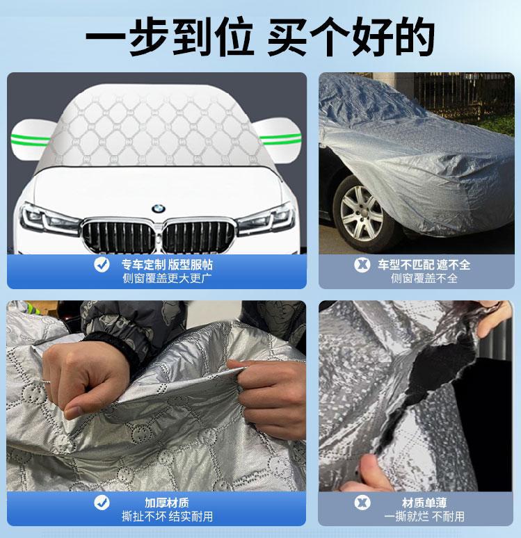 Car Snow Cover, Front Windshield Anti-Freeze Cover, Car Cover, Anti-Frost, Anti-Snow Windshield, Thickened Sunshade for Car Use