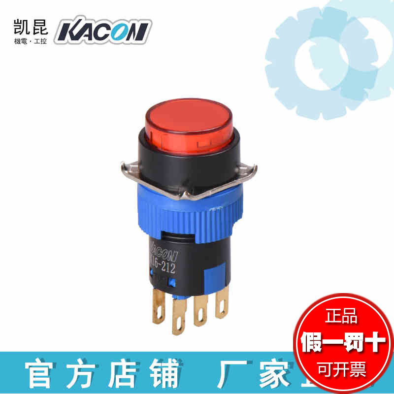 韩国凯昆KACONΦ16mm按钮开关自复位 K16-212/222/232