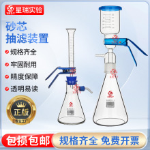 微量真空抽滤装置25mm直径滤膜溶剂过滤器抽滤瓶玻璃250ml小容量