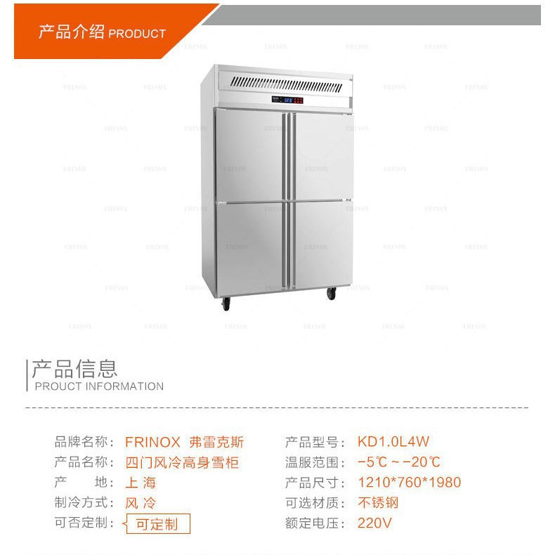 厂家供应 KD1.0L4W 立式冷冻柜 四门高身雪柜 大型冷冻柜