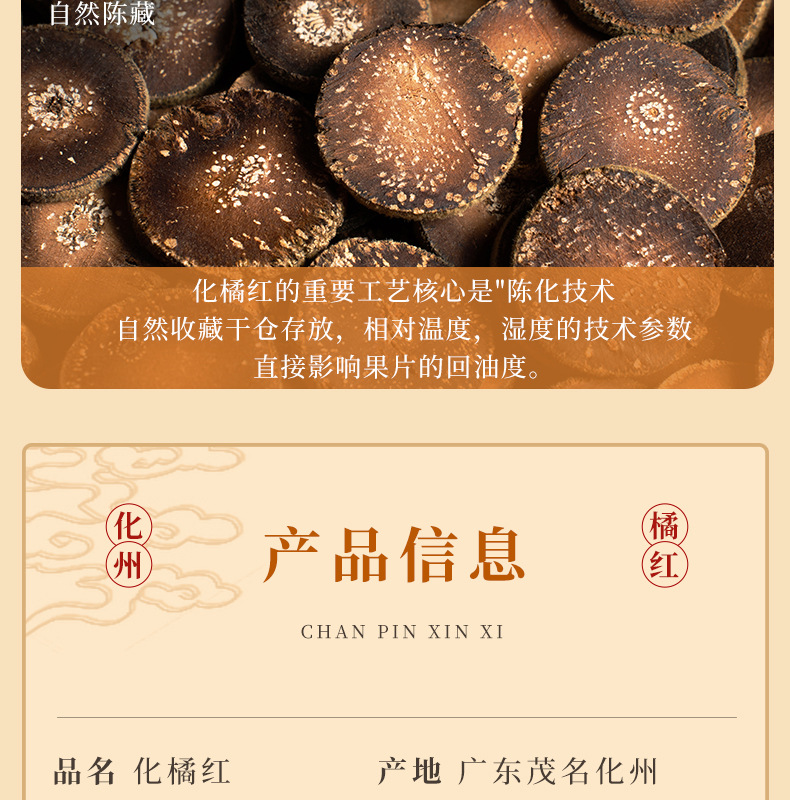 Huazhou Tangerine Peel Slices Hua Ju Hong 125g Aged Whole Fruit Slices Traditional Herbal Tea in use