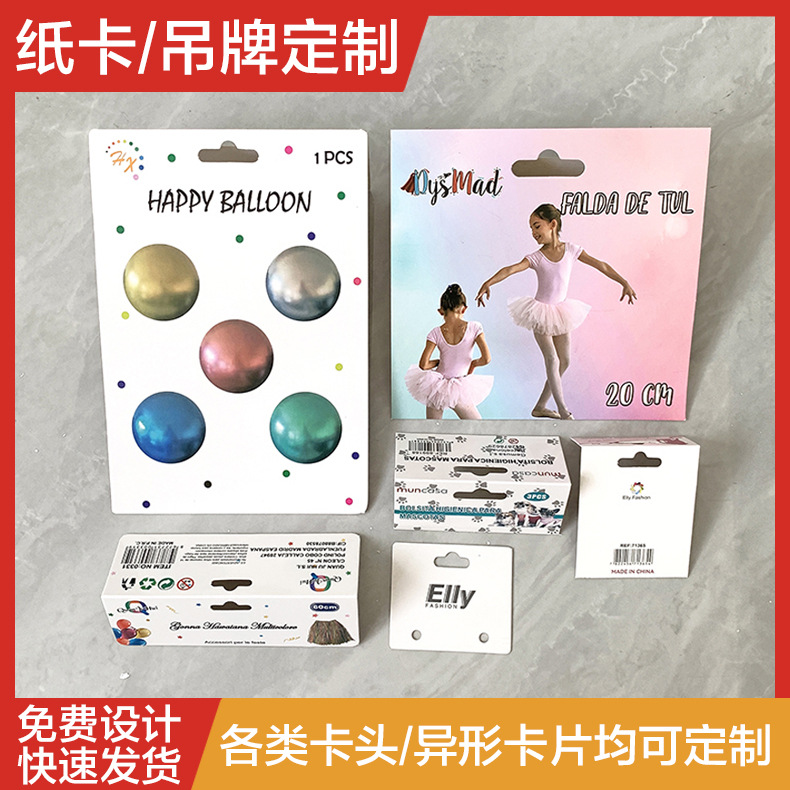 纸卡卡片定 制小批量卡头卡背四色印刷厂吸塑卡纸对折卡吊卡吊牌