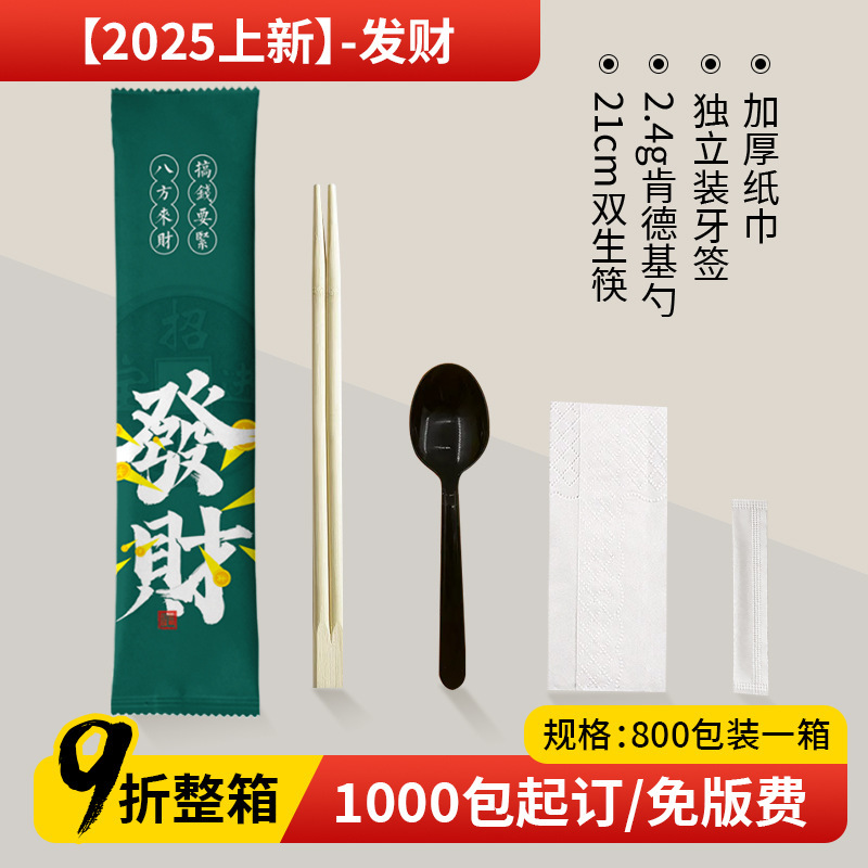 使い捨て箸4点セット1000膳、スプーン、つまようじ、ペーパータオル3点セット、テイクアウト、家庭用高級食器セット|undefined