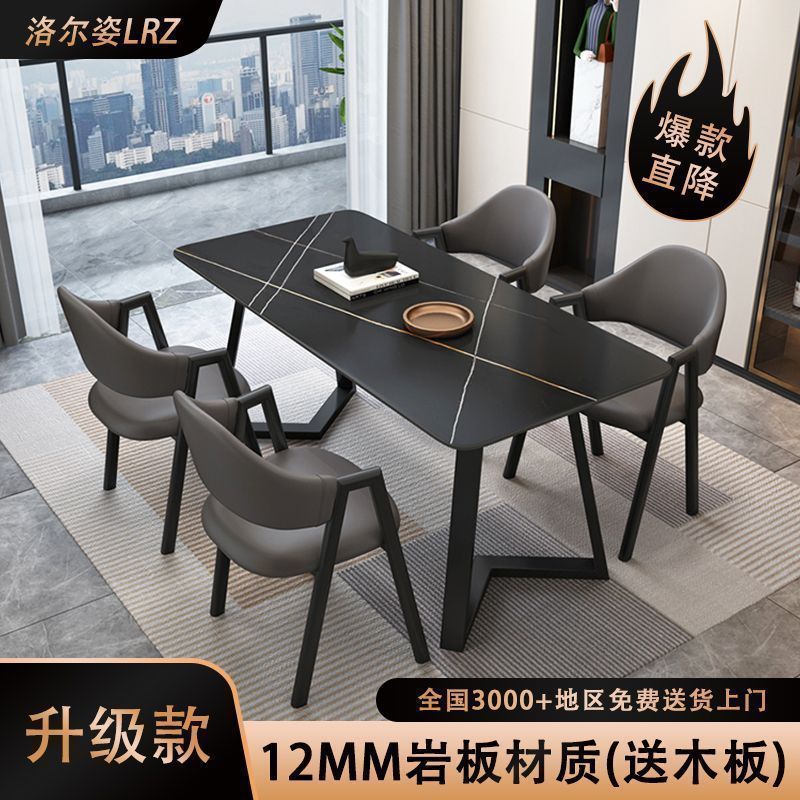 Italian-Style Light Luxury Slate Dining Table and Chair Set, Modern and Simple, Suitable for Small Households, Rectangular Dining Table and Chairs