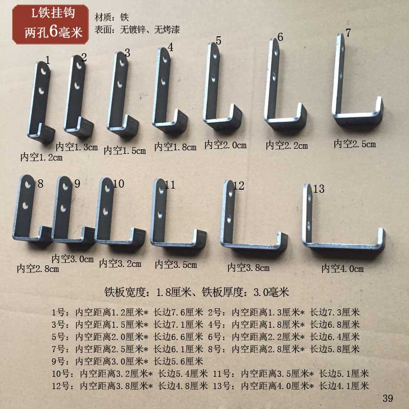 墙壁铁挂钩L型吊杆支架两个孔直径6毫米固定安装层板托折弯铁卡子