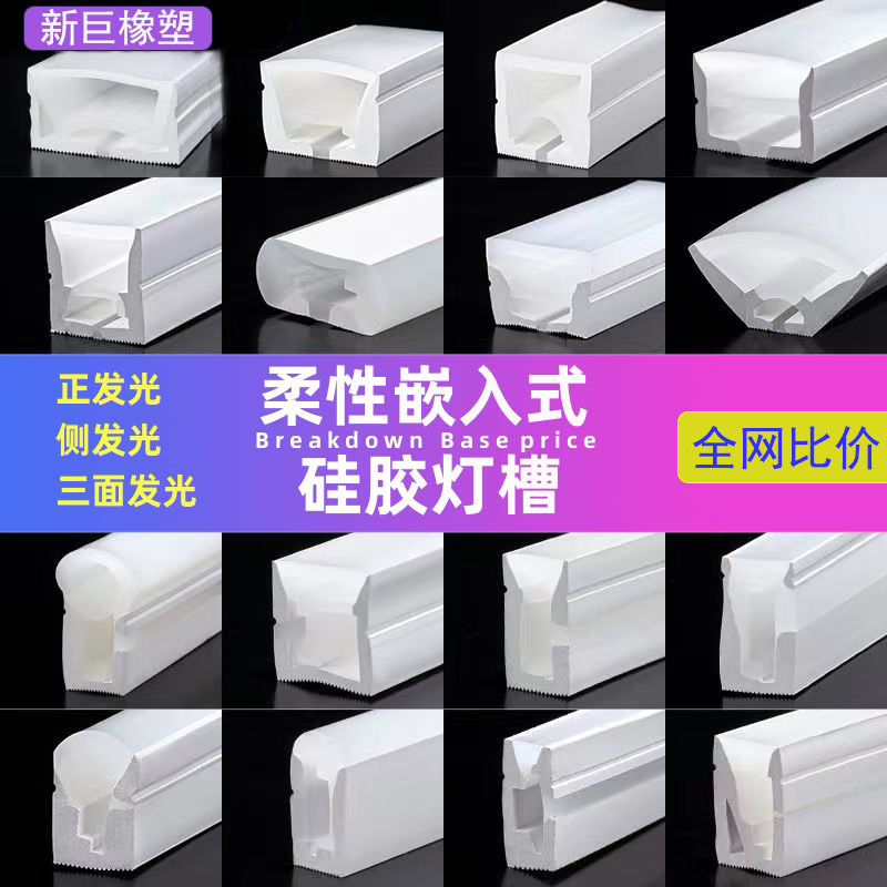 0612硅胶柔性灯条套管嵌入式免穿线侧发光0613霓虹线条灯带led灯