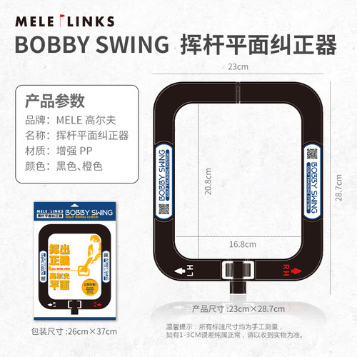 Miller's patented golf swing plane corrector swing trainer swing training device can be printed with logo