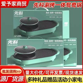 碗碟盘套装;炒锅;电火锅