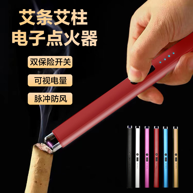 Moxibustion igniter moxa stick gun moxa stick moxa velvet ignition stick rechargeable windproof lighter artifact incense gun