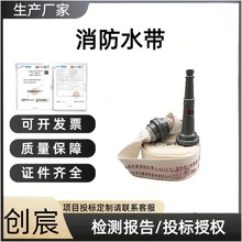 3C认证消防水带8-65-20国标25米20米8型50口径2.5寸农用水带高压