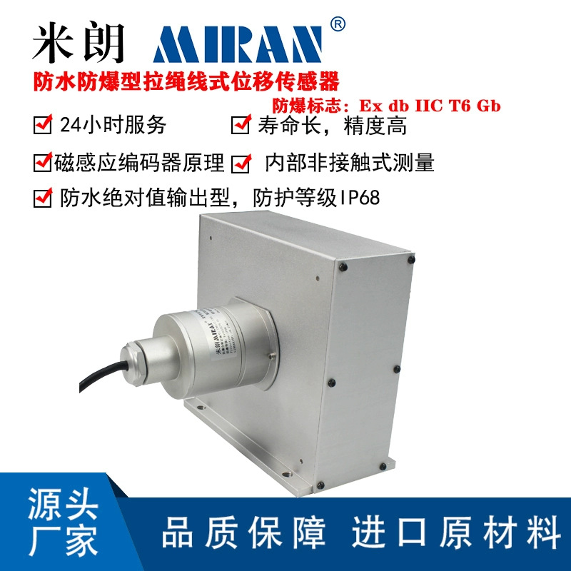 ����MFB-MPSFS2-L��ˮ��������λ�ƴ���������բ�ſ������������