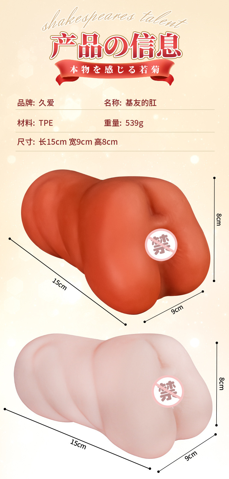 Jiuai Manual Anal Masturbator for Men, Portable TPE Airplane Cup, Flesh-Tone — detail image 5