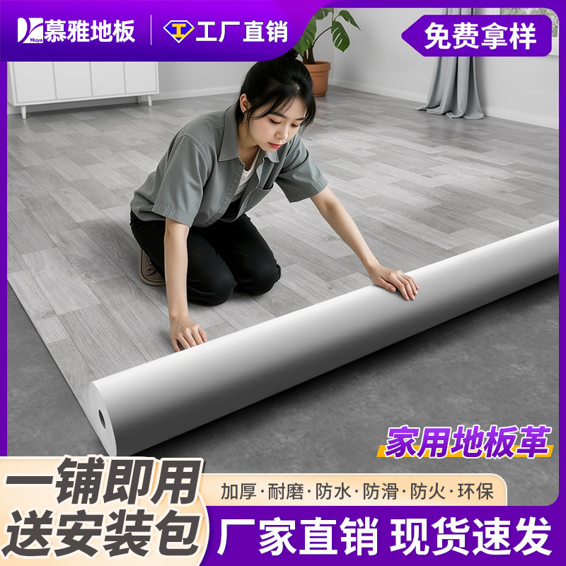 3米宽地板革整张水泥地直接铺家用大尺寸加厚耐磨防水防滑pvc地垫|undefined
