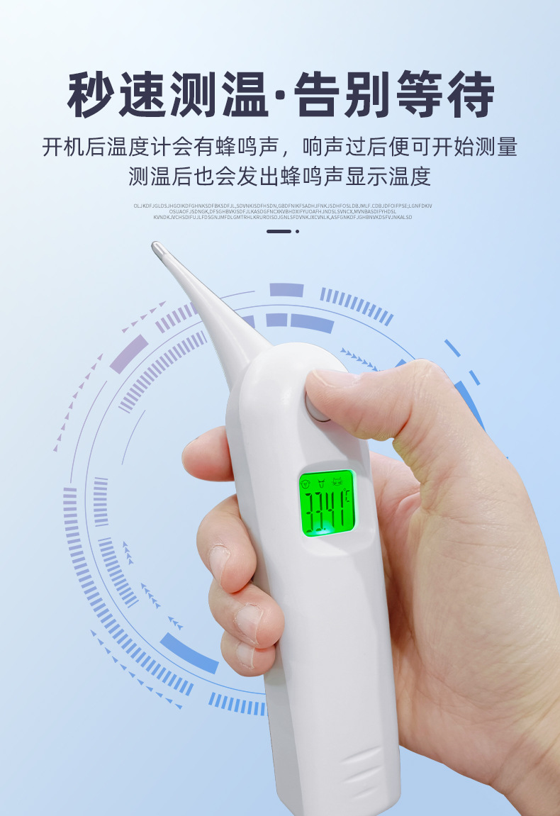 新阿里-肛温计_04.jpg