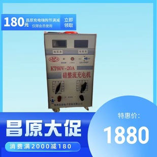 KT60V-20A Silicon Rectifier charger ship machine charger