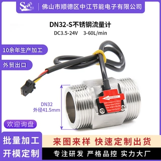 帝江霍尔水流量传感器DN32不锈钢农田灌溉电磁水流量计大管径厂家