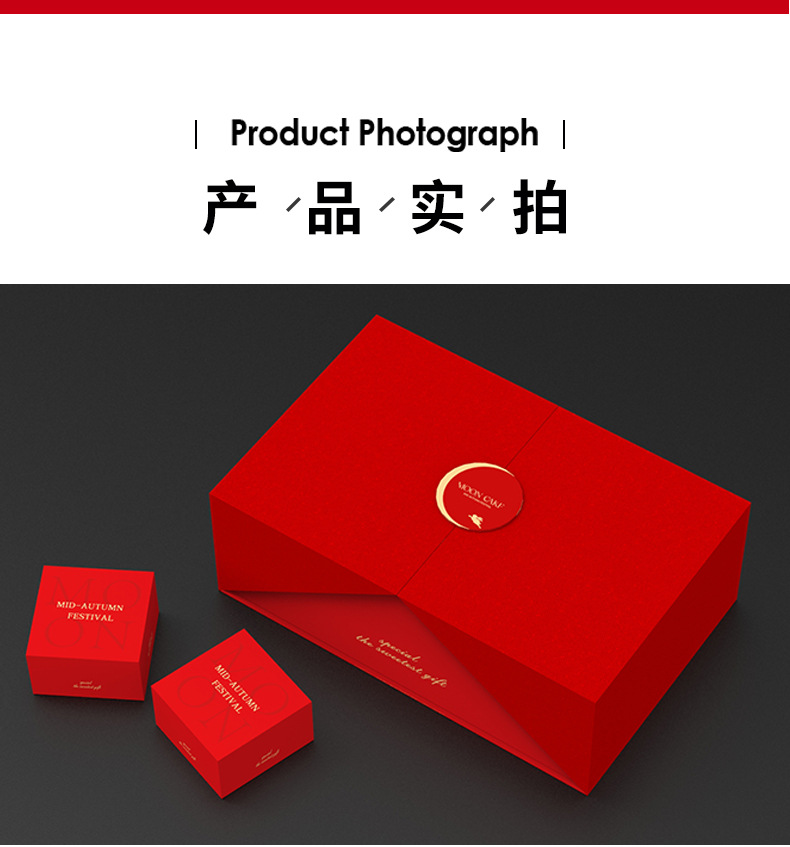 红色双开盒中秋链接_03.jpg
